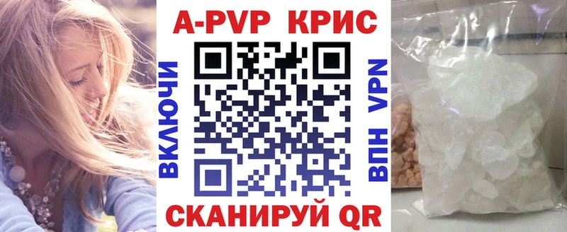 Alpha PVP Соль  Купить  Краснозаводск 