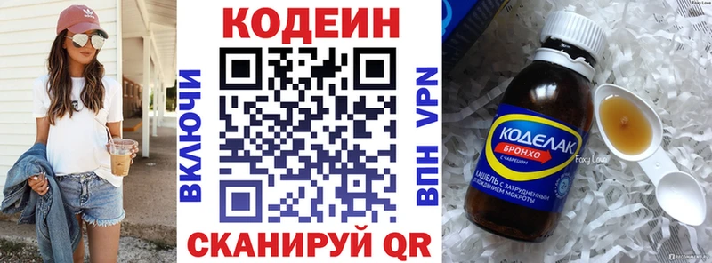 Кодеиновый сироп Lean напиток Lean (лин) Краснозаводск