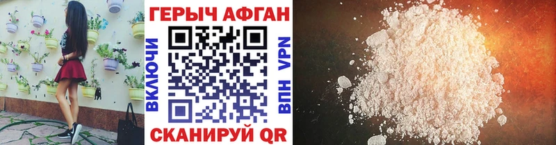 Купить где  Краснозаводск  ГЕРОИН герыч 