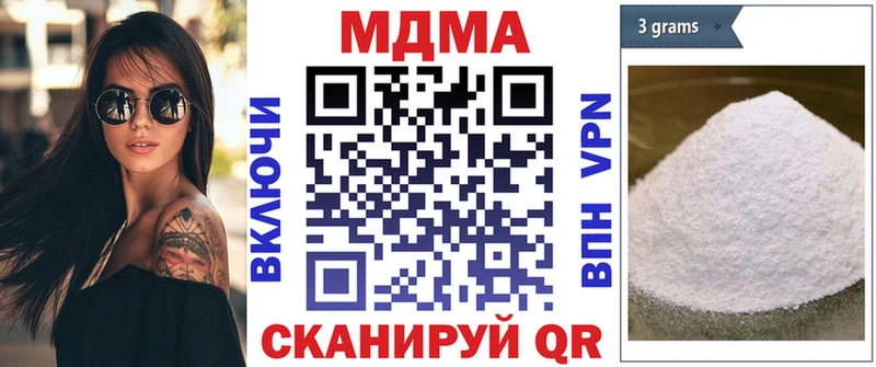 МДМА кристаллы Купить Краснозаводск