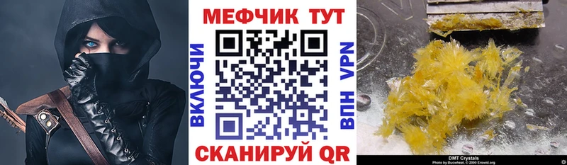 МЕФ мяу мяу  Купить закладки  Краснозаводск 