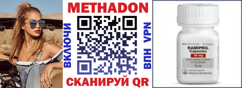 Купить где  Краснозаводск  МЕТАДОН VHQ 
