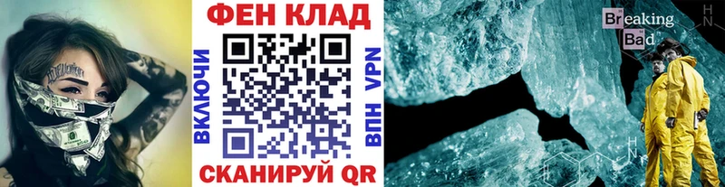 Метамфетамин Methamphetamine  Купить где  Краснозаводск 